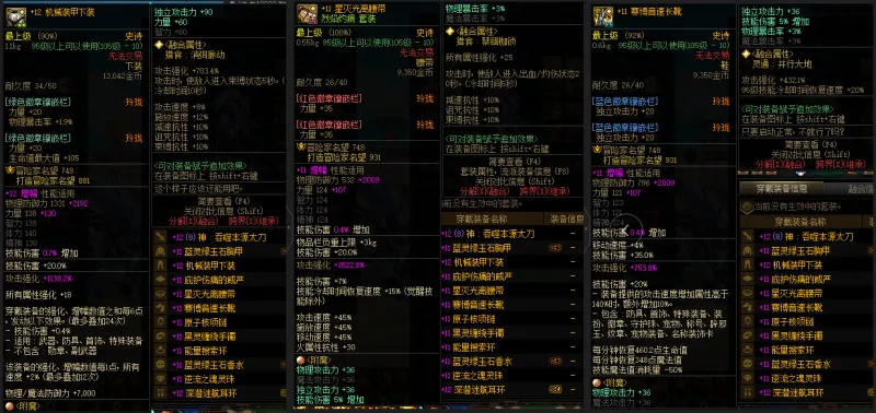 DNFJU37745DNF端游账号详情图8 DNFJU37745DNF端游账号详情图8
