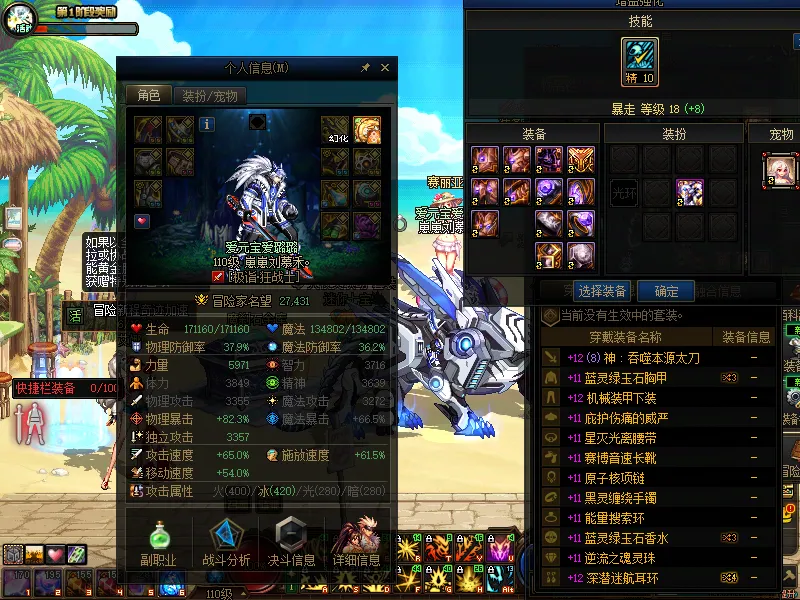 DNFJU37745DNF端游账号详情图3