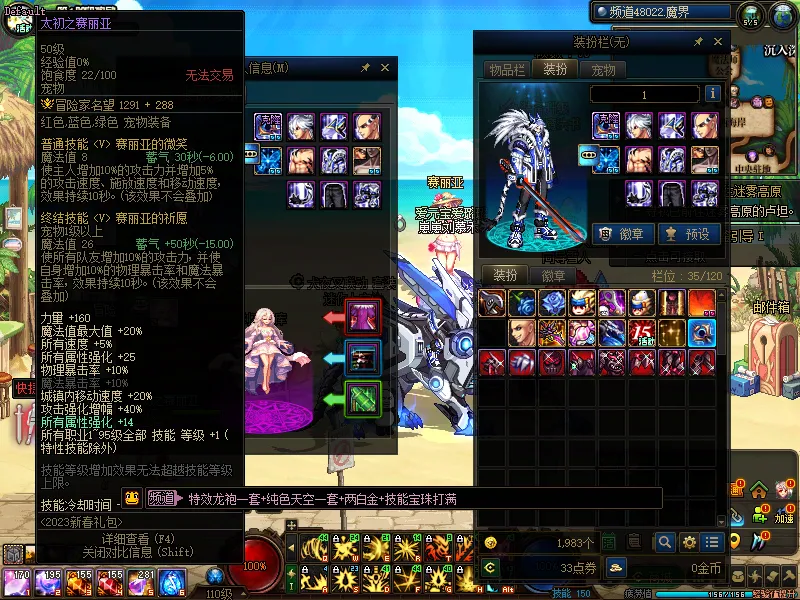DNFJU37745DNF端游账号详情图4