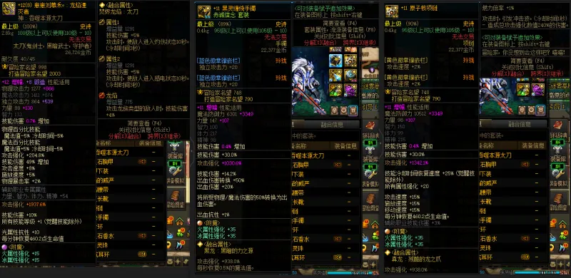 DNFJU37745DNF端游账号详情图5