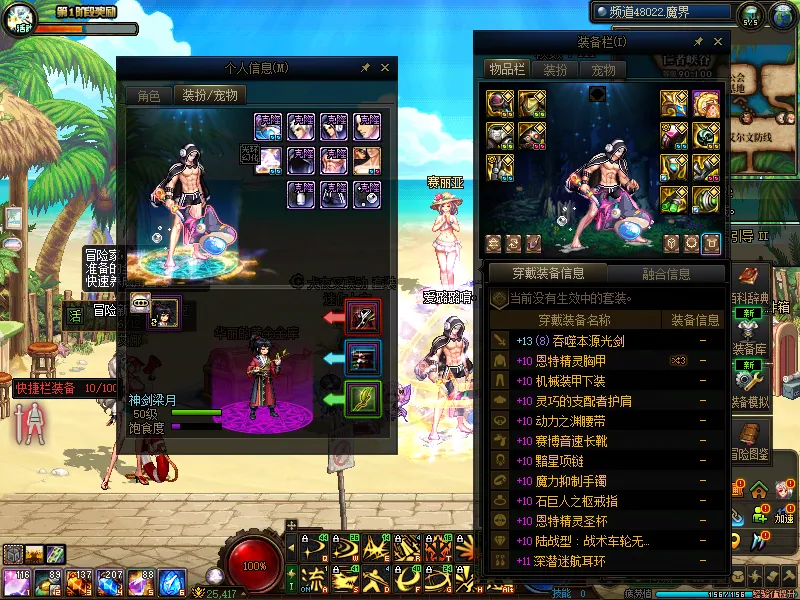 DNFJU37745DNF端游账号详情图11