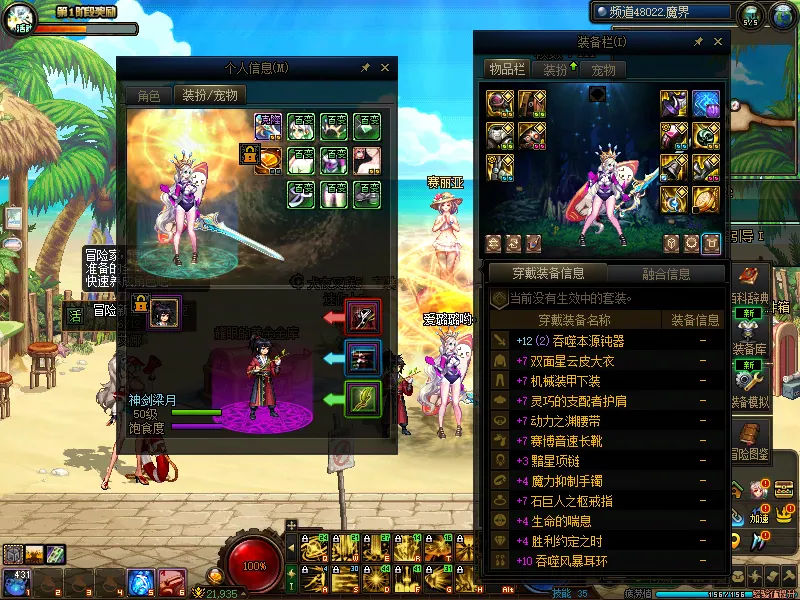 DNFJU37745DNF端游账号详情图15