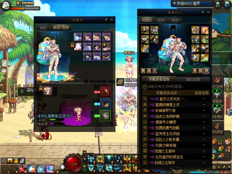 DNFJU37745DNF端游账号详情图13
