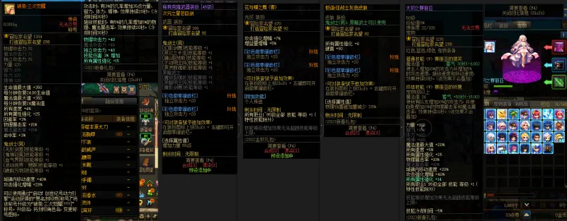 DNFJU37745DNF端游账号详情图9 DNFJU37745DNF端游账号详情图9
