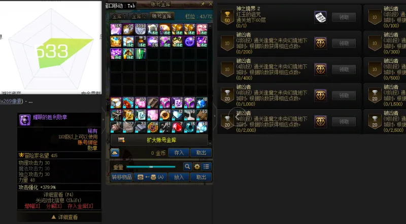 DNFJU37746DNF端游账号详情图2 DNFJU37746DNF端游账号详情图2