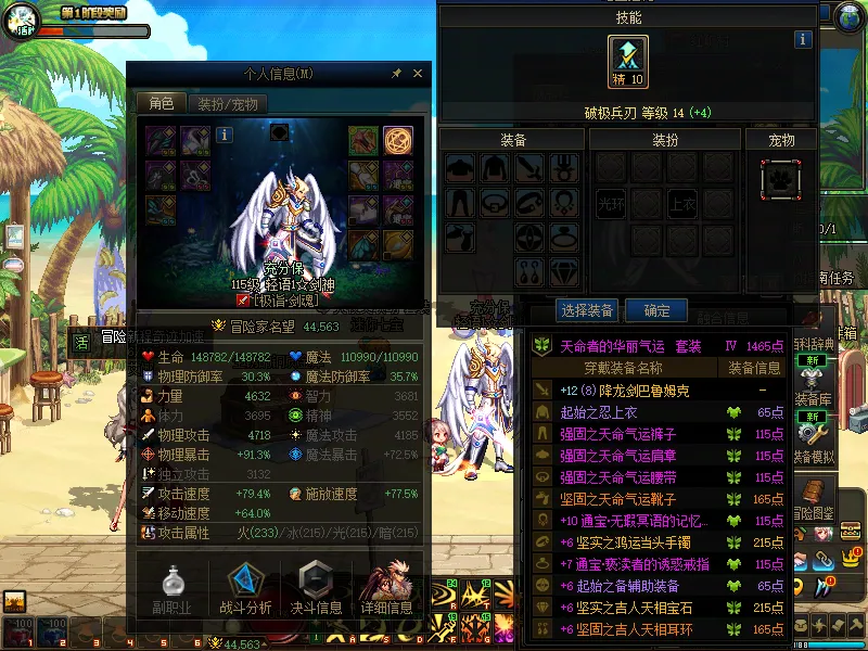 DNFJU37746DNF端游账号详情图3