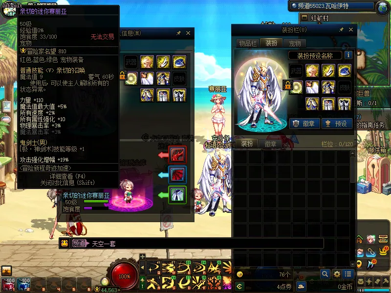 DNFJU37746DNF端游账号详情图4 DNFJU37746DNF端游账号详情图4