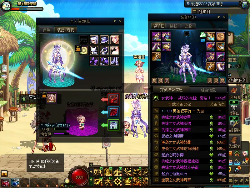 DNFJU37746DNF端游账号详情图5