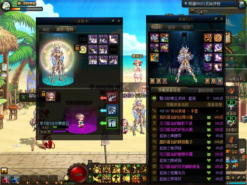 DNFJU37746DNF端游账号详情图8