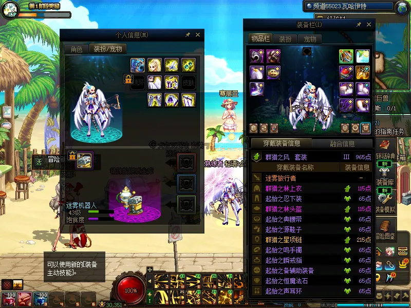 DNFJU37746DNF端游账号详情图14
