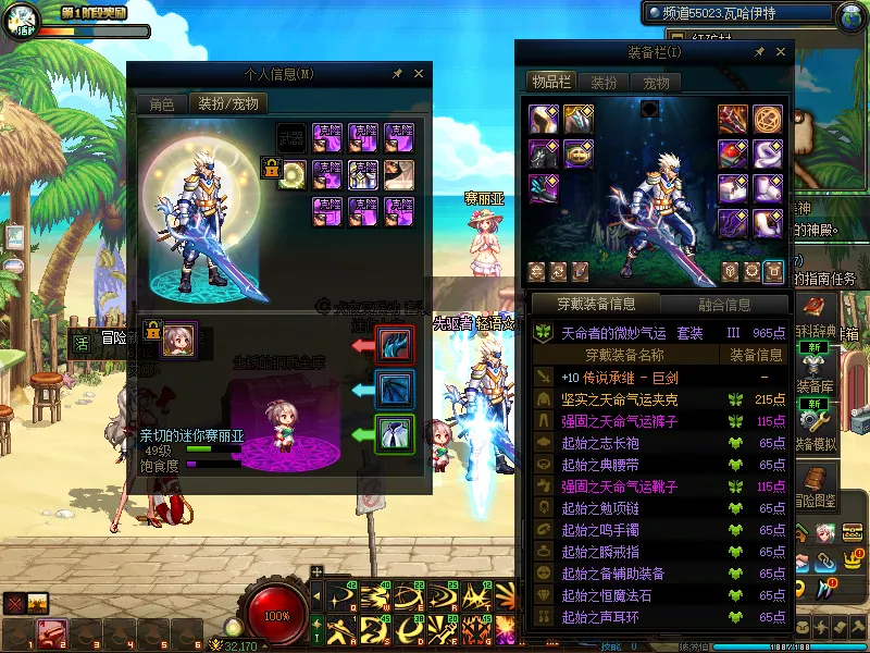 DNFJU37746DNF端游账号详情图11