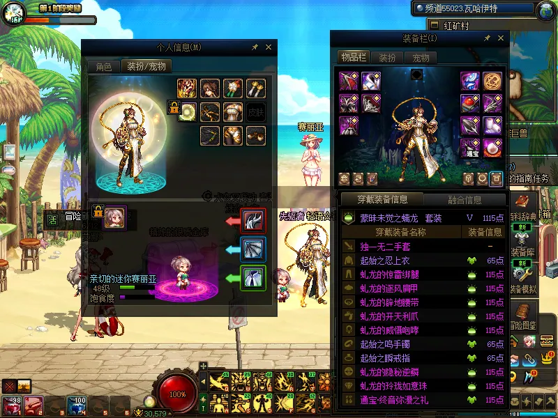 DNFJU37746DNF端游账号详情图13