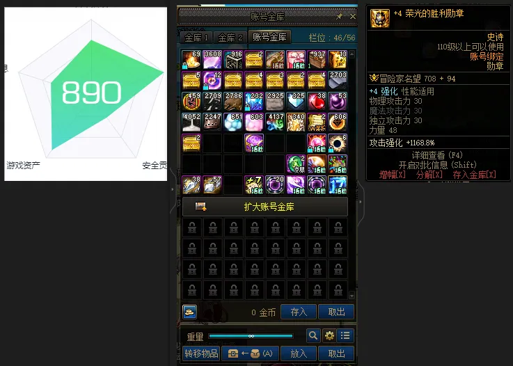 DNFJU37748DNF端游账号详情图3 DNFJU37748DNF端游账号详情图3