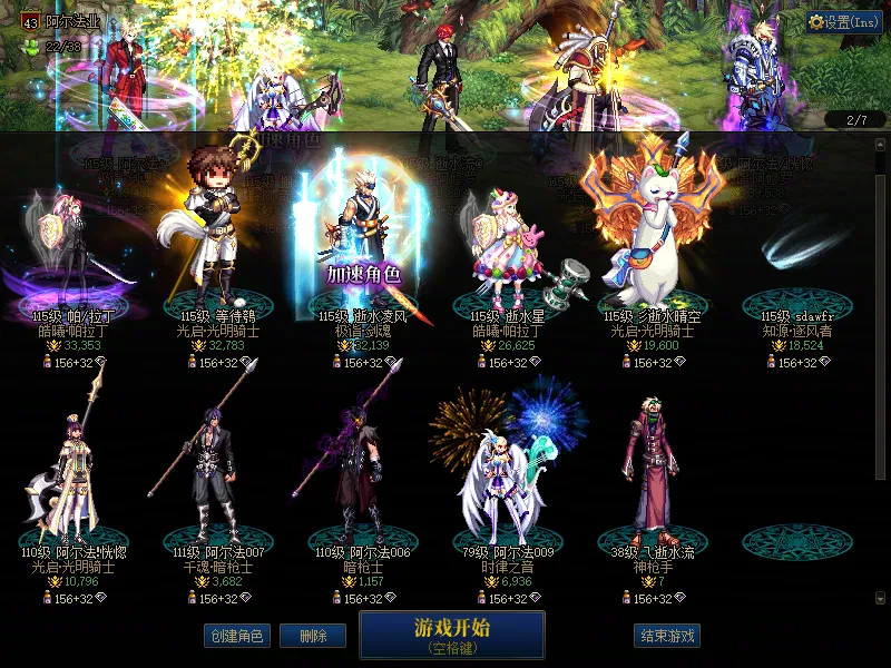 DNFJU37748DNF端游账号详情图2
