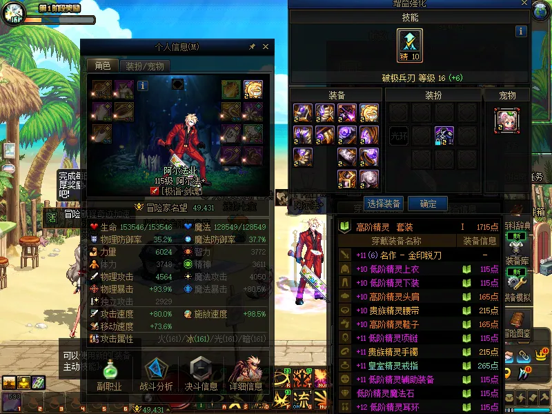 DNFJU37748DNF端游账号详情图4