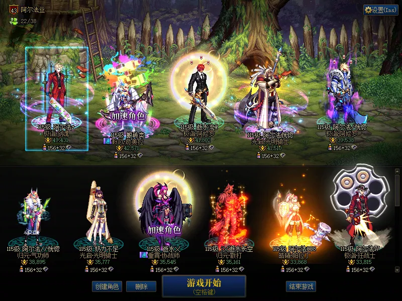 DNFJU37748DNF端游账号详情图1