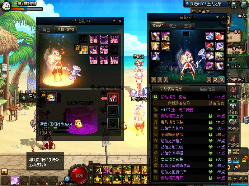 DNFJU37748DNF端游账号详情图14