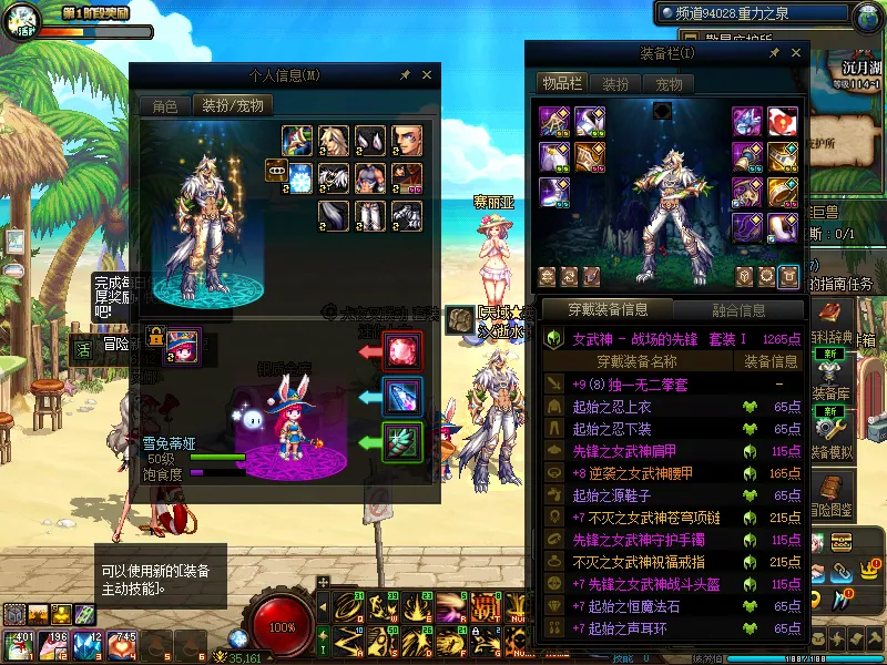 DNFJU37748DNF端游账号详情图13