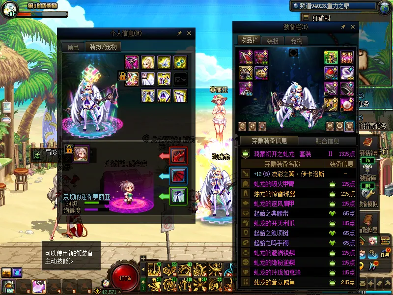 DNFJU37748DNF端游账号详情图6