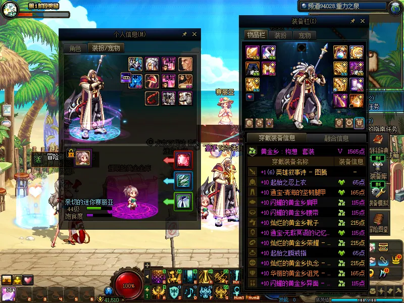 DNFJU37748DNF端游账号详情图7