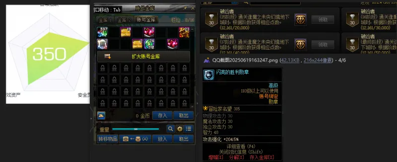DNFJU37749DNF端游账号详情图3 DNFJU37749DNF端游账号详情图3