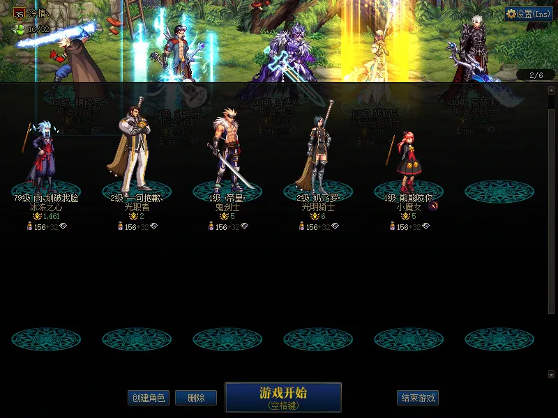DNFJU37749DNF端游账号详情图2 DNFJU37749DNF端游账号详情图2