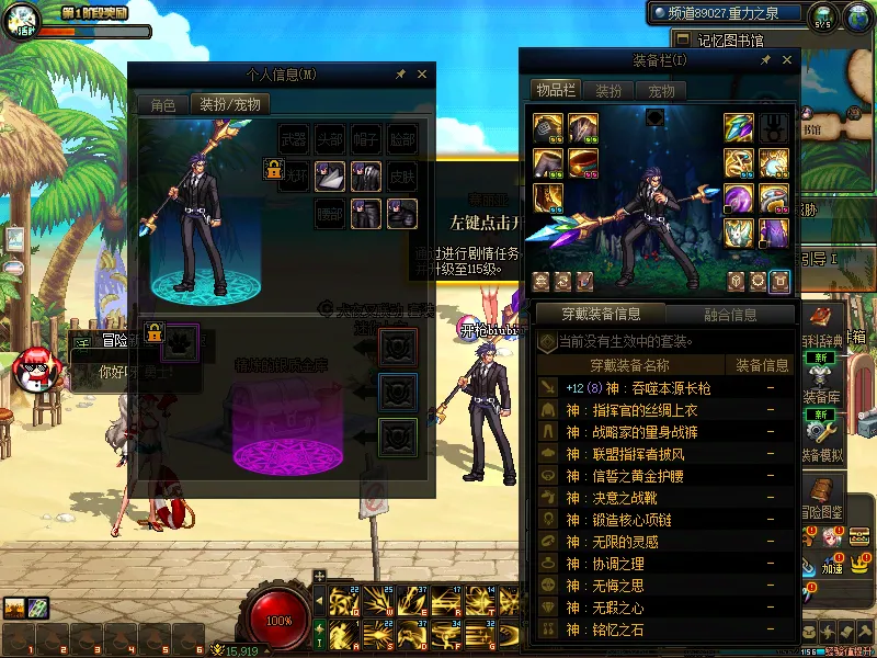 DNFJU37749DNF端游账号详情图9
