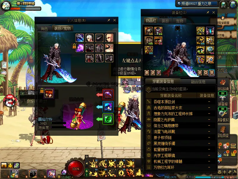 DNFJU37749DNF端游账号详情图8