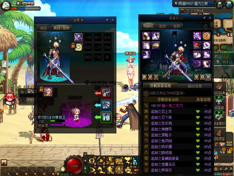 DNFJU37749DNF端游账号详情图4