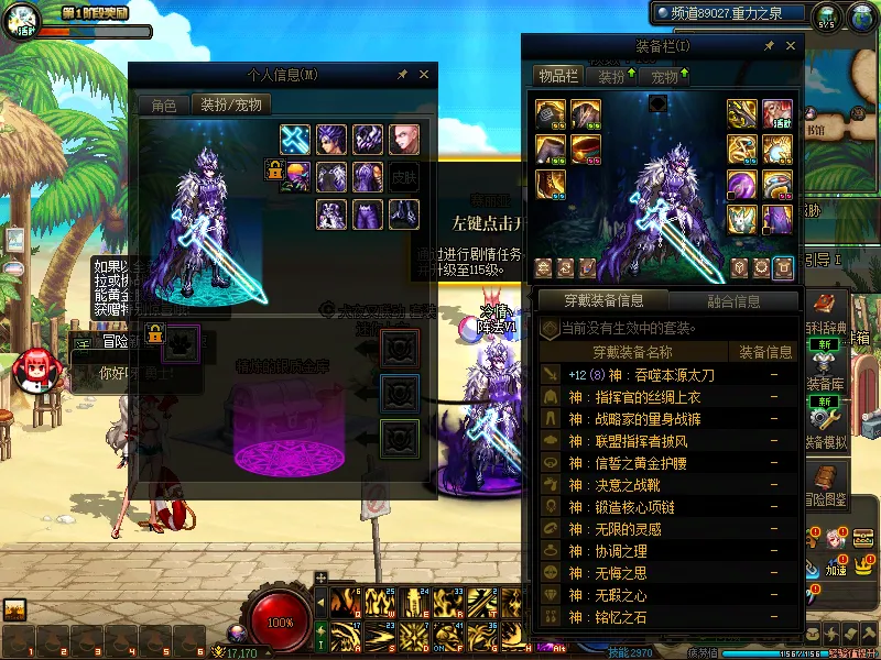 DNFJU37749DNF端游账号详情图6