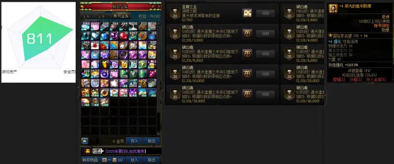 DNFJU37750DNF端游账号详情图3