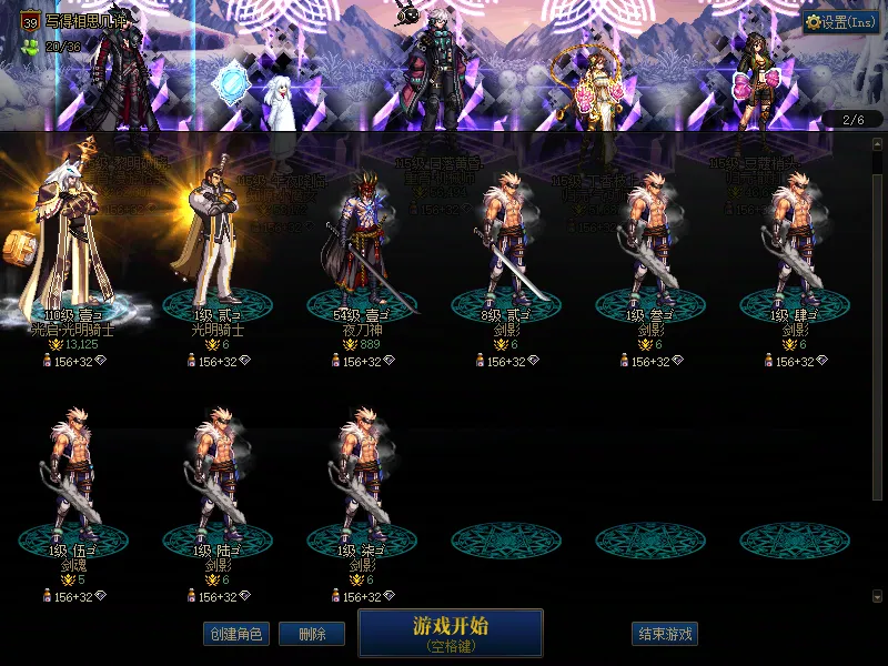 DNFJU37750DNF端游账号详情图2