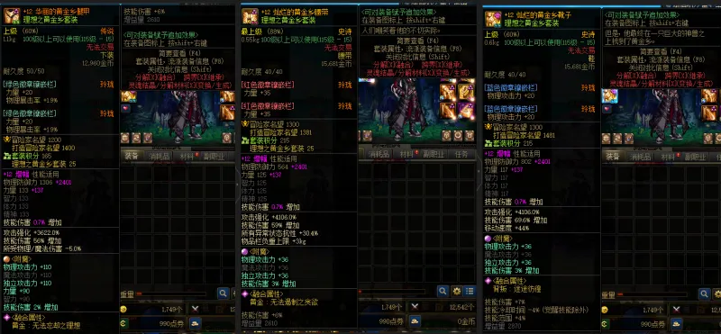 DNFJU37750DNF端游账号详情图9 DNFJU37750DNF端游账号详情图9