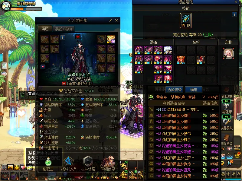 DNFJU37750DNF端游账号详情图4