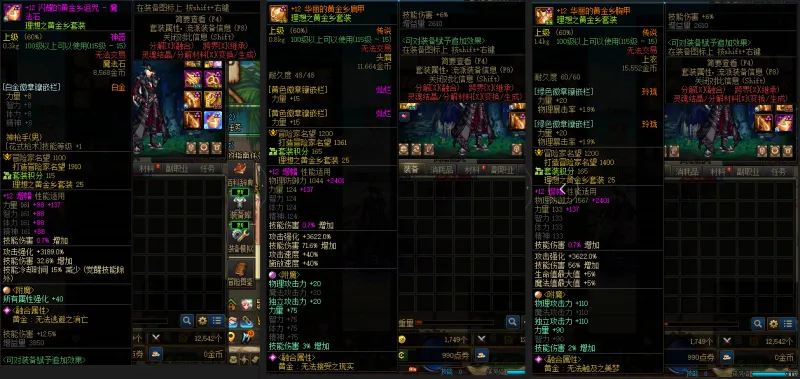 DNFJU37750DNF端游账号详情图8