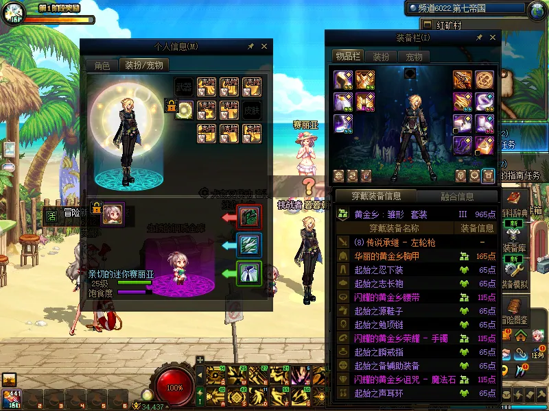 DNFJU37750DNF端游账号详情图17