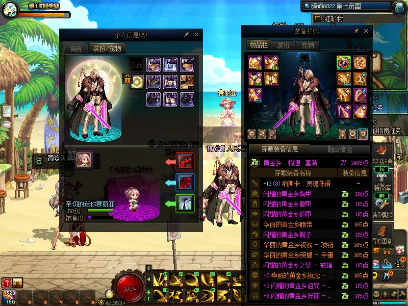 DNFJU37750DNF端游账号详情图15