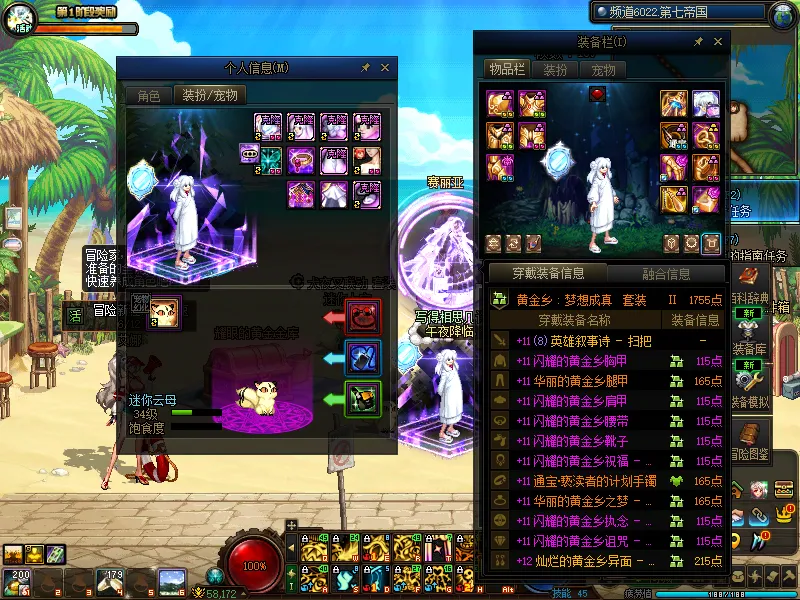 DNFJU37750DNF端游账号详情图11