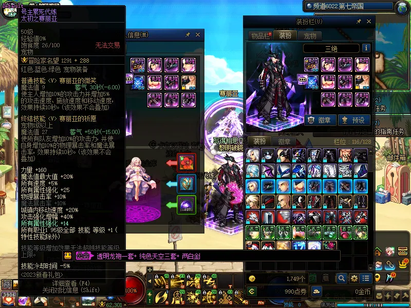 DNFJU37750DNF端游账号详情图5