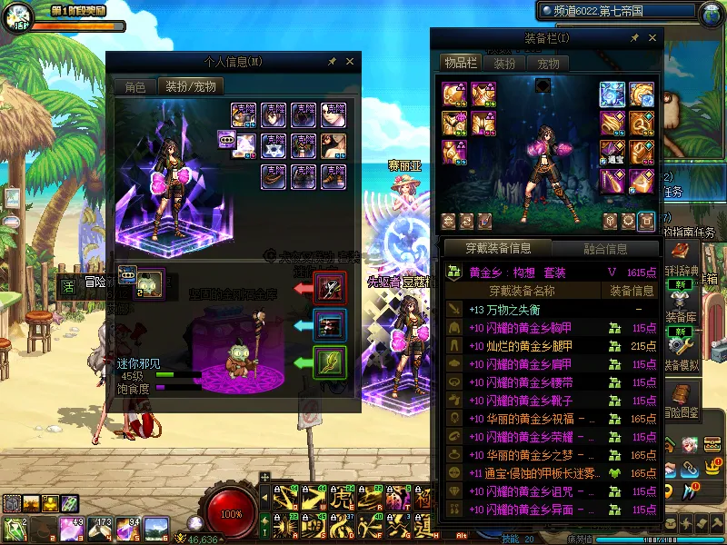 DNFJU37750DNF端游账号详情图14