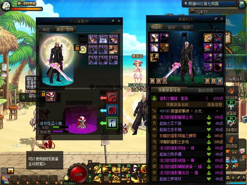 DNFJU37750DNF端游账号详情图16