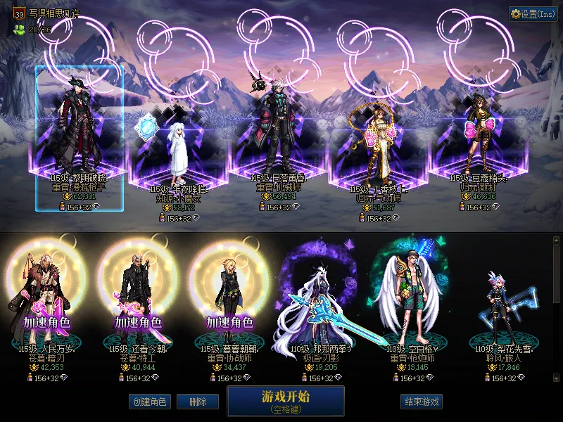 DNFJU37750DNF端游账号详情图1