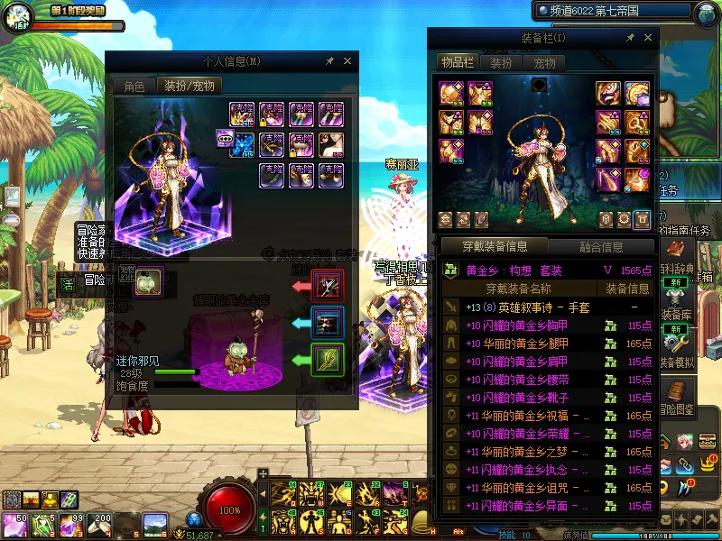 DNFJU37750DNF端游账号详情图13