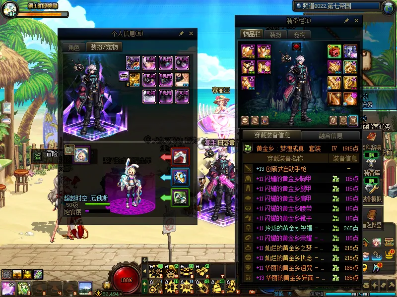 DNFJU37750DNF端游账号详情图12