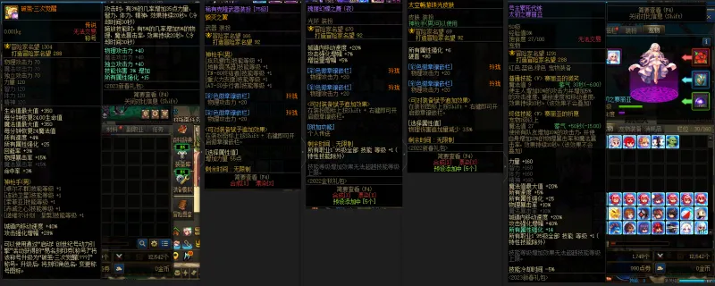 DNFJU37750DNF端游账号详情图10