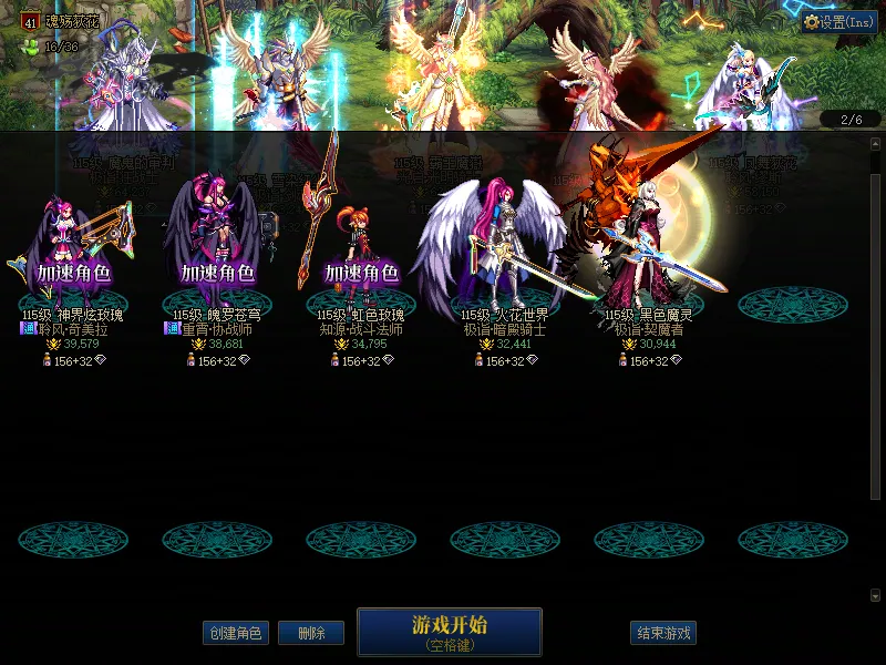 DNFJU37751DNF端游账号详情图2