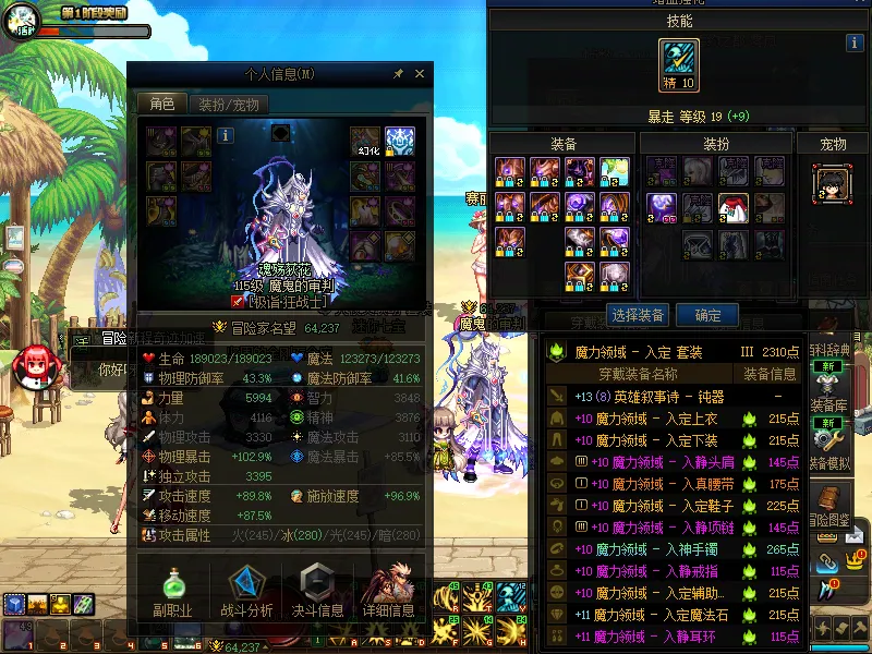 DNFJU37751DNF端游账号详情图4