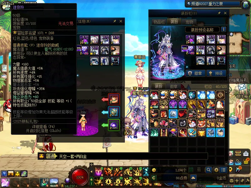 DNFJU37751DNF端游账号详情图5
