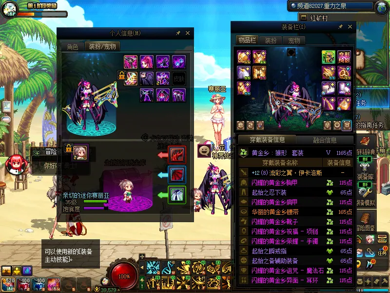 DNFJU37751DNF端游账号详情图17