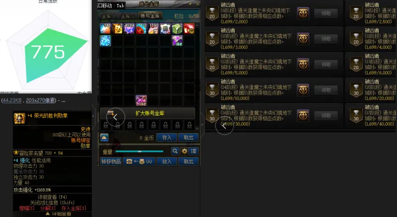 DNFJU37753DNF端游账号详情图3